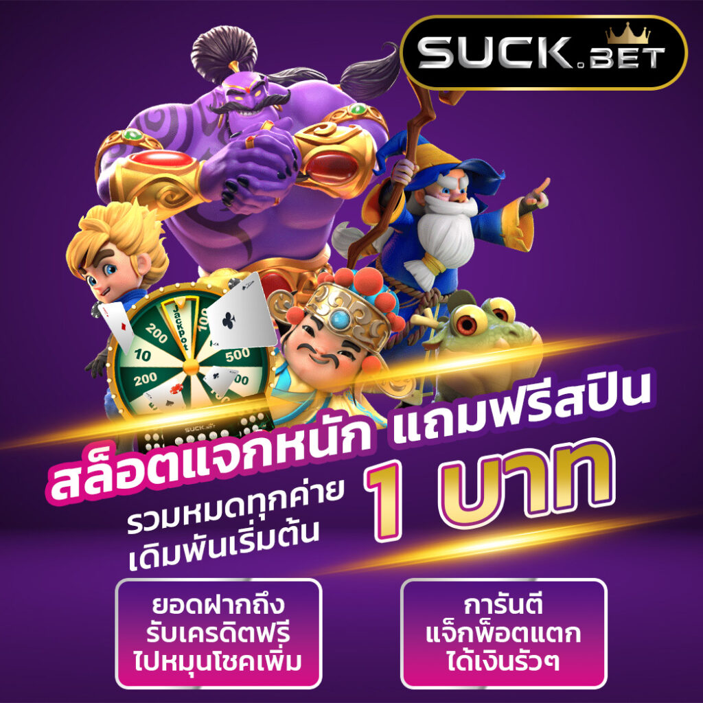 สล็อตวอเลทเว็บตรงล่าสุด เว็บตรง สล็อต ฝากถอนออโต้ ไม่ผ่านเอเย่นต์ 2026