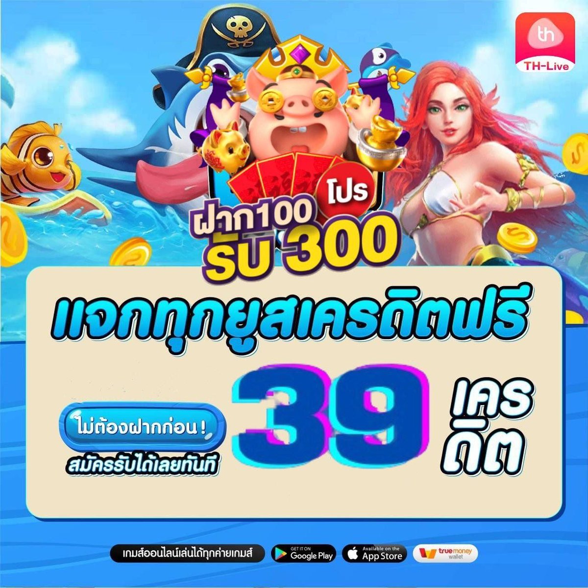 สล็อตเว็บตรงฝากถอน true wallet ไม่มีขั้นต่ำ เว็บตรงสล็อต ฝากถอนออโต้ 2026