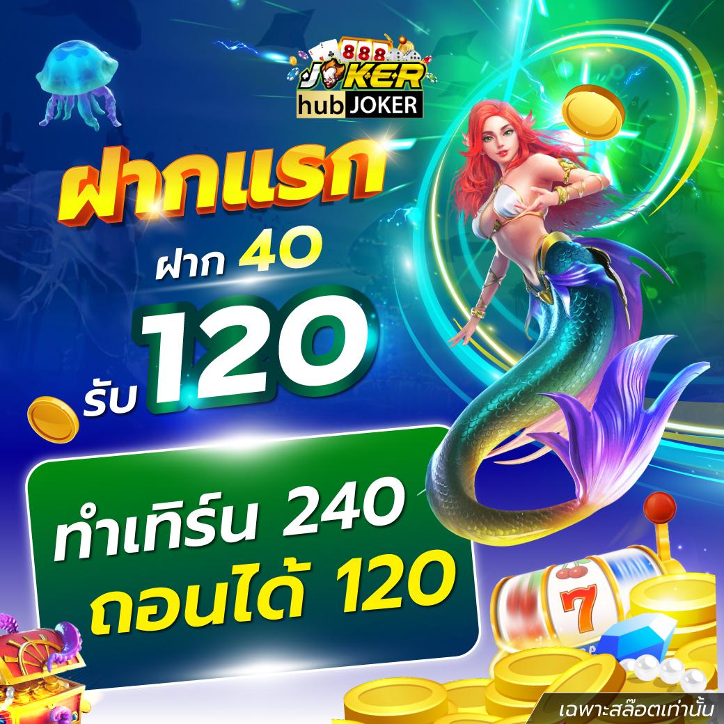 หวยลาวออกอะไรครับ เว็บตรง สล็อต ฝากถอนออโต้ ไม่ผ่านเอเย่นต์ 2026