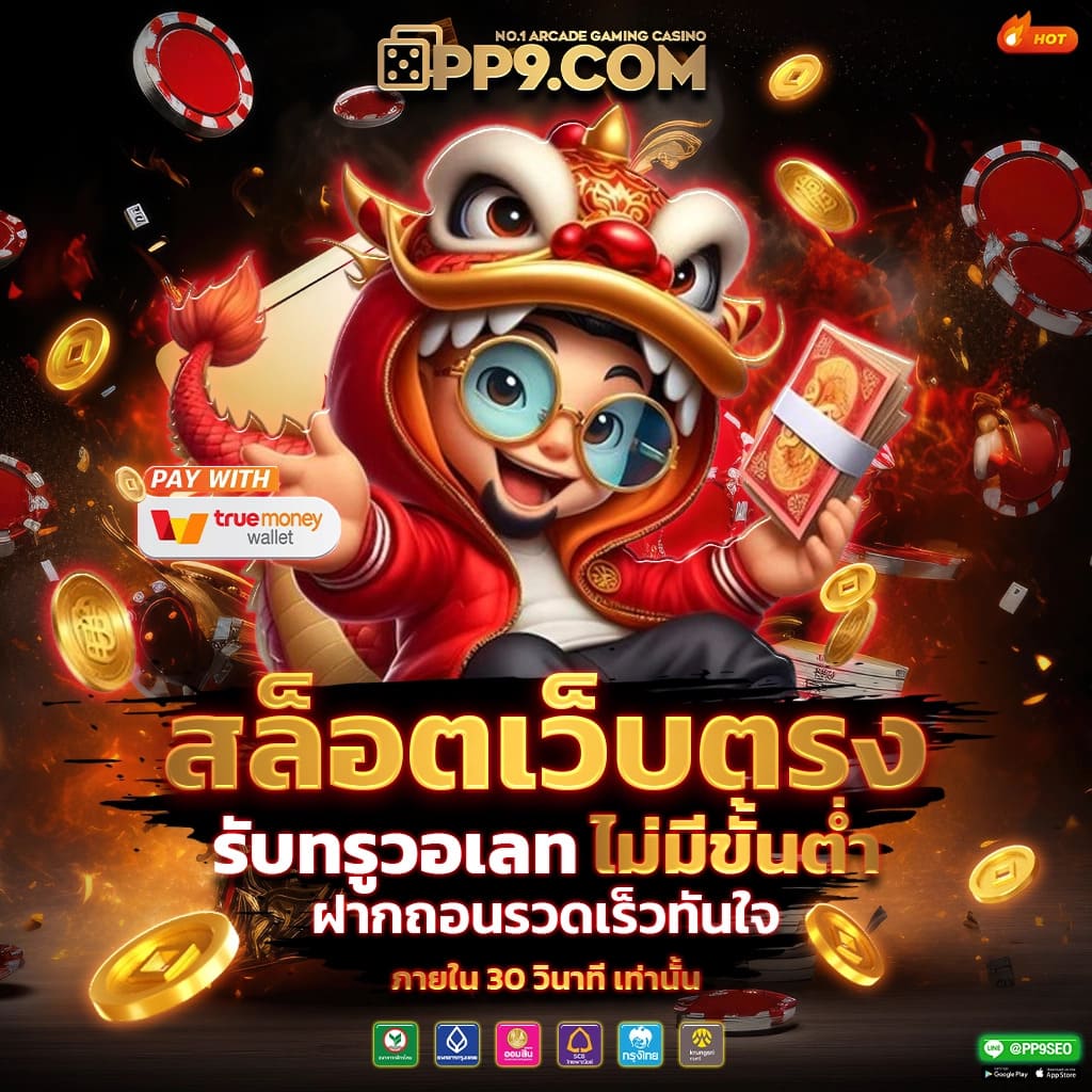 อัพทูยูสล็อต เว็บตรง สล็อต ฝากถอนออโต้ ไม่ผ่านเอเย่นต์ 2026
