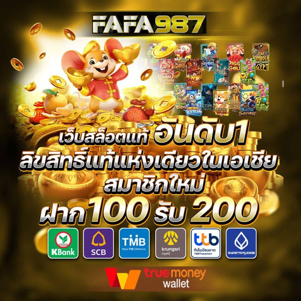เข้าสู่ระบบ ufa191 เว็บตรง สล็อต ฝากถอนออโต้ ไม่ผ่านเอเย่นต์ 2026