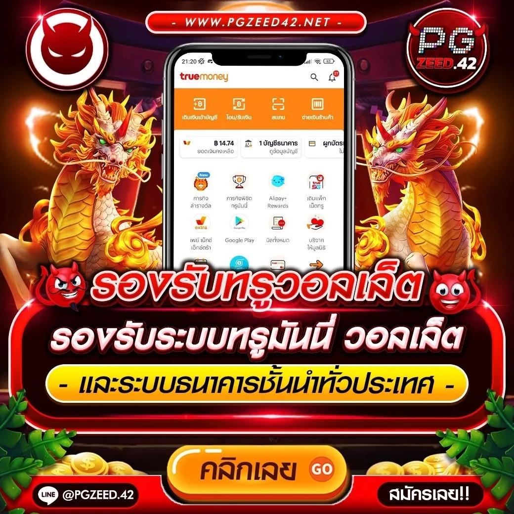 เครดิตฟรี50 เว็บตรง ฝากถอนออโต้ ไม่ผ่านเอเย่นต์ สล็อต ฝากถอนออโต้ 2026