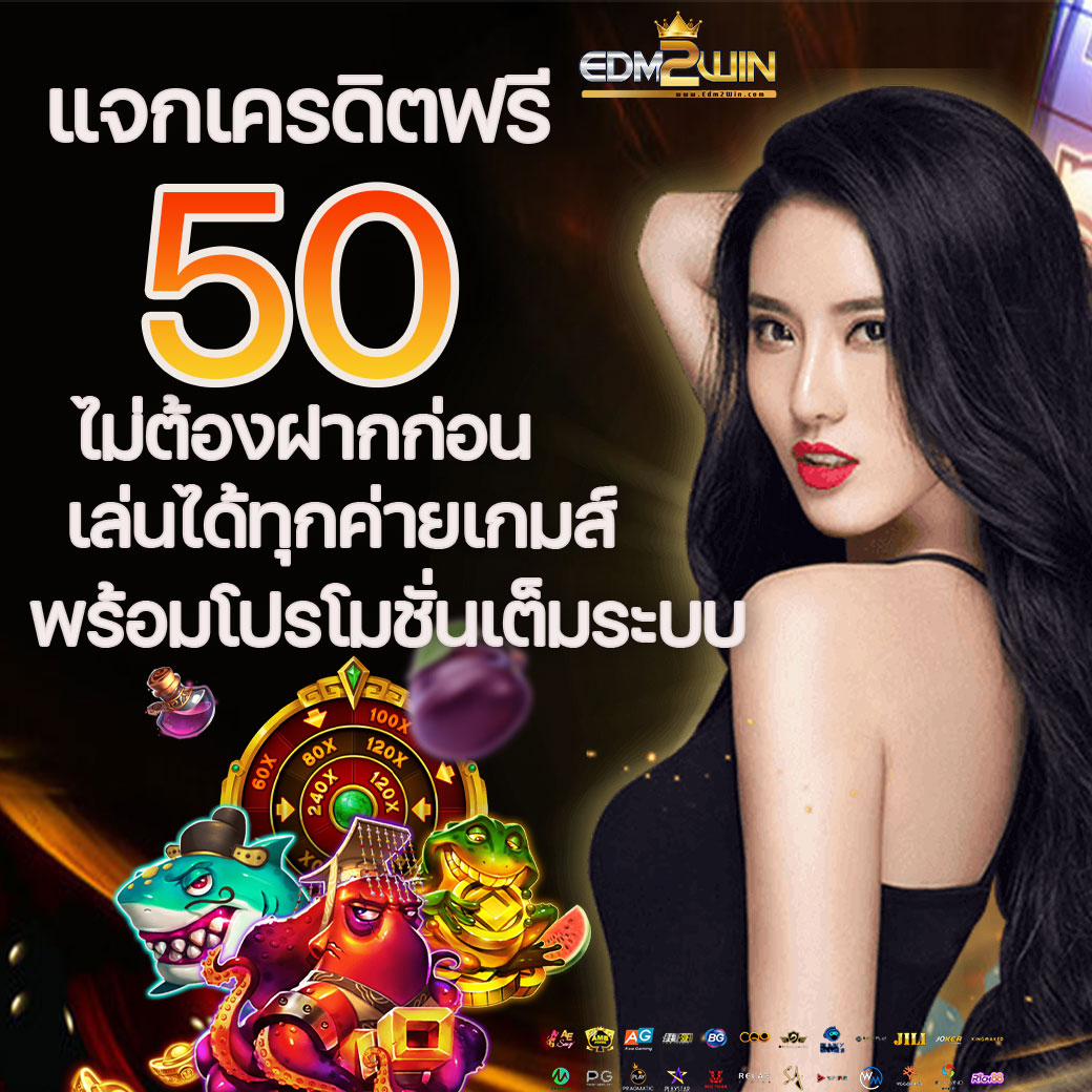 เครดิตฟรี 100 เว็บตรง สล็อต ฝากถอนออโต้ ไม่ผ่านเอเย่นต์ 2026