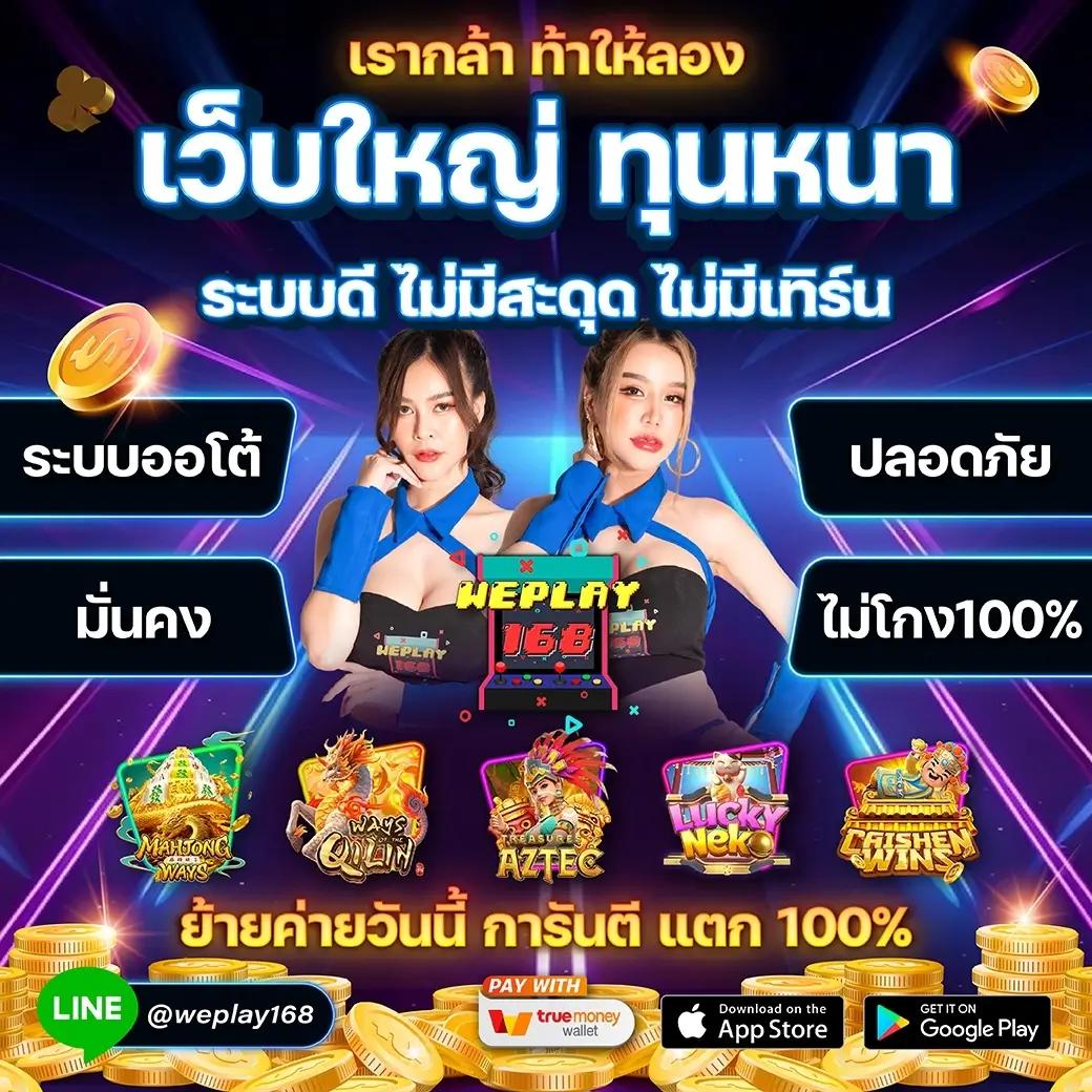 เครดิตฟรี 188 เว็บตรง สล็อต ฝากถอนออโต้ ไม่ผ่านเอเย่นต์ 2026