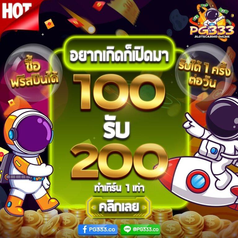 เครดิตฟรี กดรับเอง ยืนยันเบอร์ ไม่ต้องแชร์ เว็บตรง สล็อต ฝากถอนออโต้ 2026