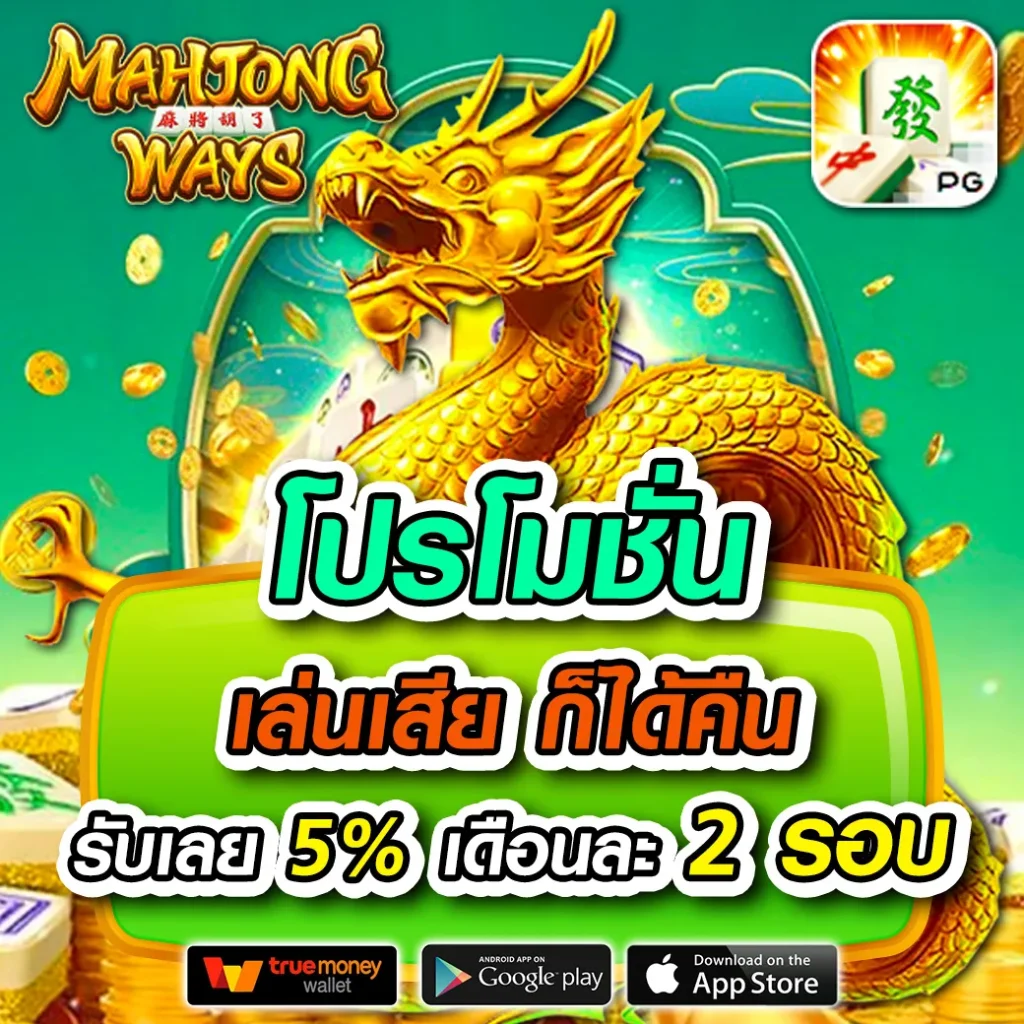 เช็คหวยลาว เว็บตรง ฝากถอนออโต้ สล็อต 2026