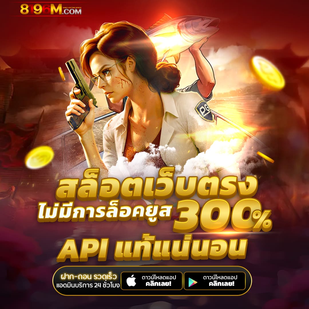 เลิศล็อตโต้ เว็บตรงสล็อต ฝากถอนออโต้ ไม่ผ่านเอเย่นต์ 2026