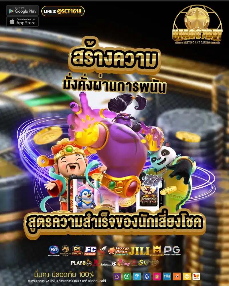 เว็บตรงสล็อต คาสิโนออนไลน์ สล็อตแตกง่าย ฝากถอนออโต้ ไม่ผ่านเอเย่นต์ 2026