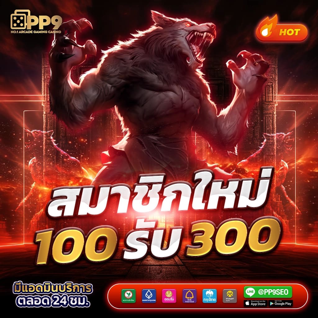 เว็บสล็อต888 เว็บตรง สล็อต ฝากถอนออโต้ 2026