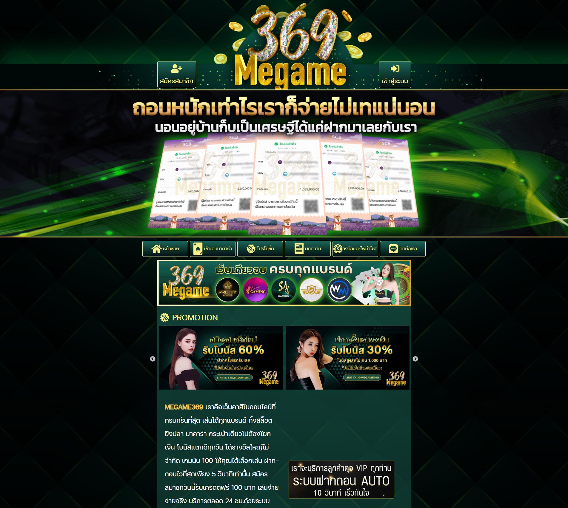 เว็บสล็อต pg เว็บตรง ฝากถอนออโต้ ไม่ผ่านเอเย่นต์ สล็อต 2026