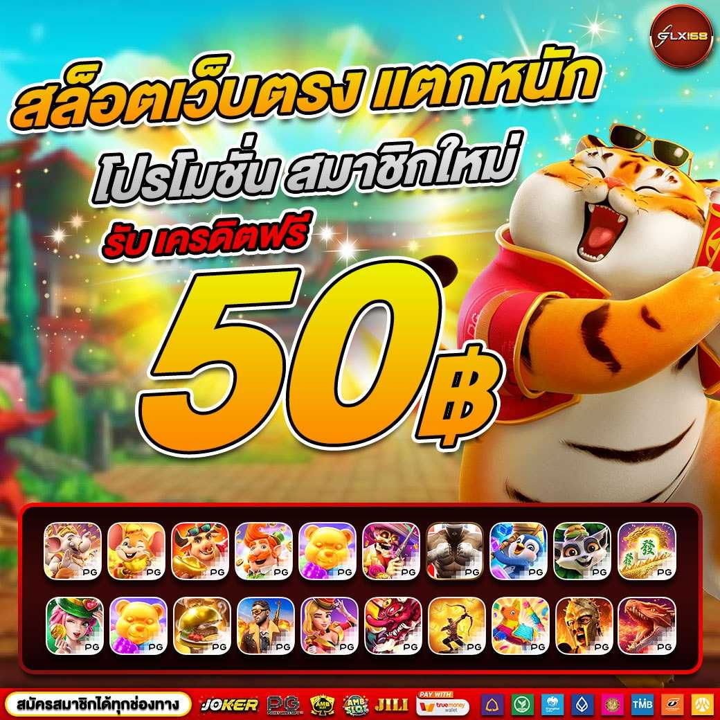เว็บสล็อตตรงทั้งหมด สล็อตเว็บตรง ฝากถอนออโต้ ไม่ผ่านเอเย่นต์ 2026