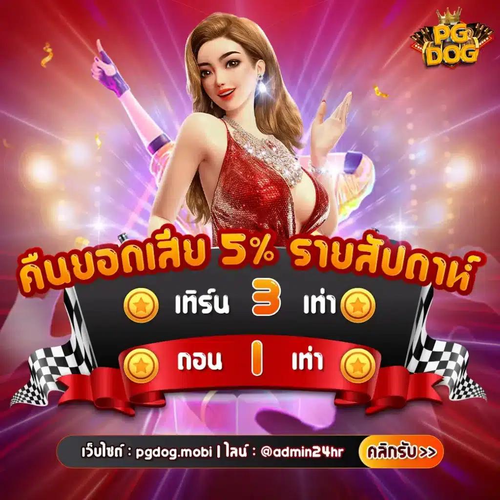 เว็บใจดี24 เว็บตรง สล็อต ฝากถอนออโต้ ไม่ผ่านเอเย่นต์ 2026