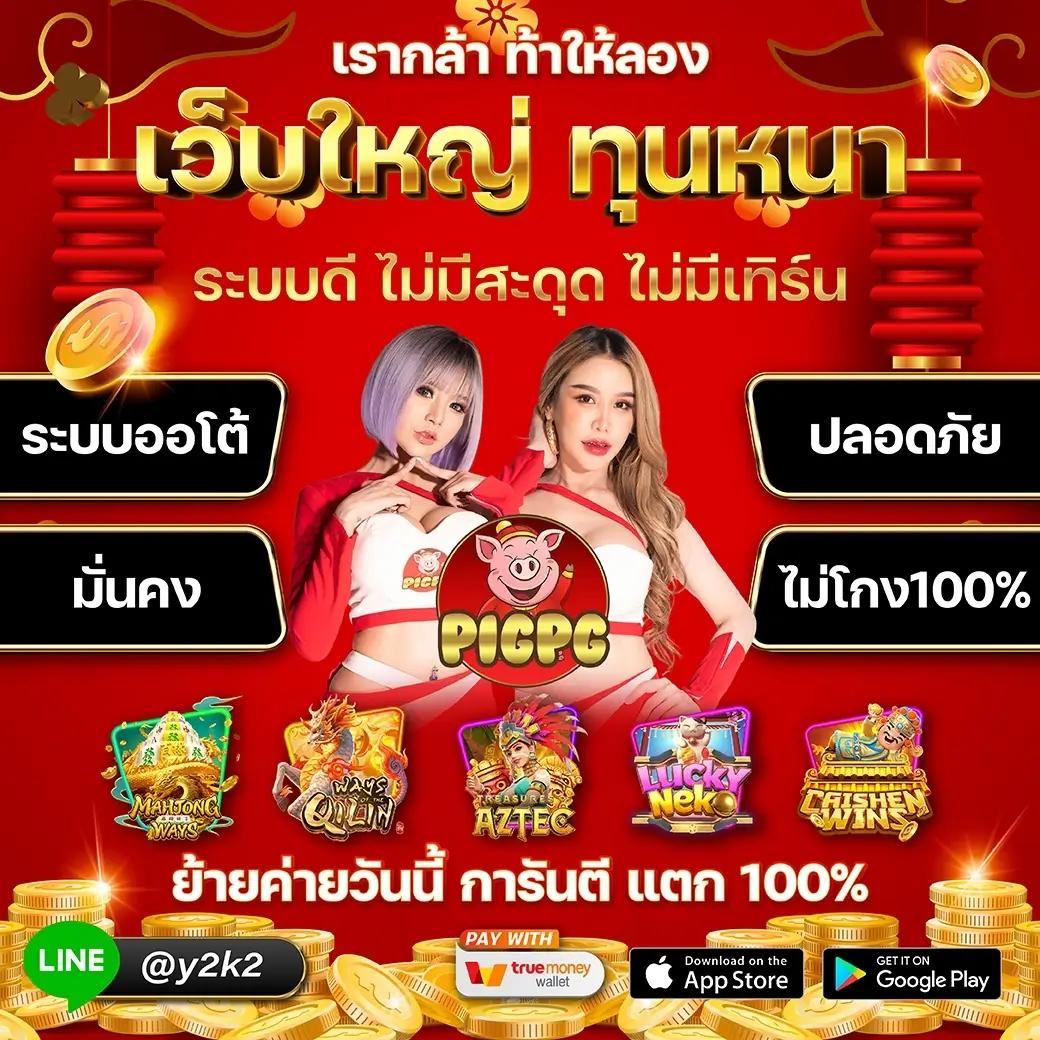 เวป24 เว็บตรง สล็อต ฝากถอนออโต้ ไม่ผ่านเอเย่นต์ 2026