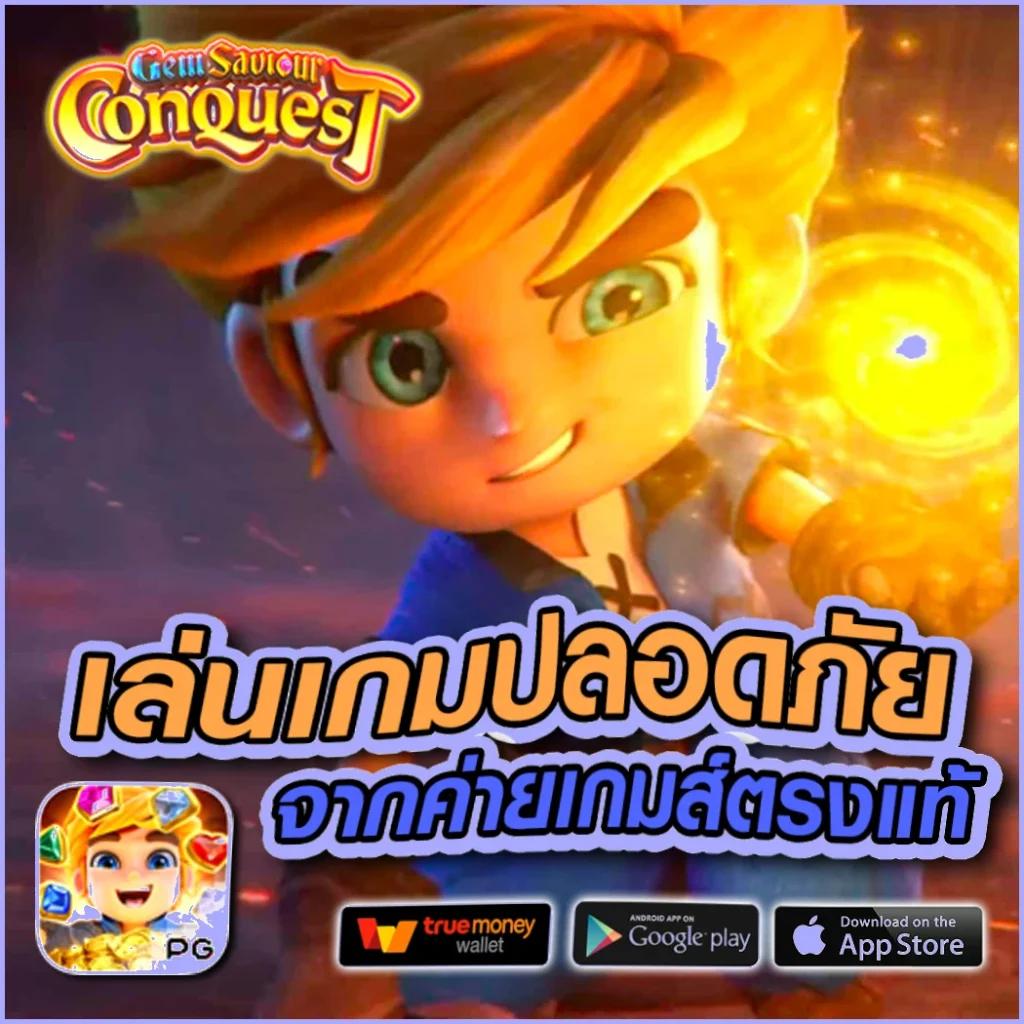 เอ็มโฟ เว็บตรง สล็อต ฝากถอนออโต้ ไม่ผ่านเอเย่นต์ 2026