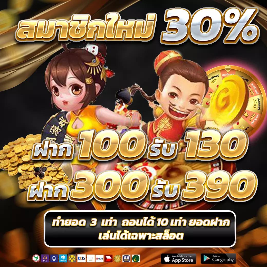 เฮงเฮง 888 สล็อต เว็บตรง สล็อต ฝากถอนออโต้ ไม่ผ่านเอเย่นต์ 2026