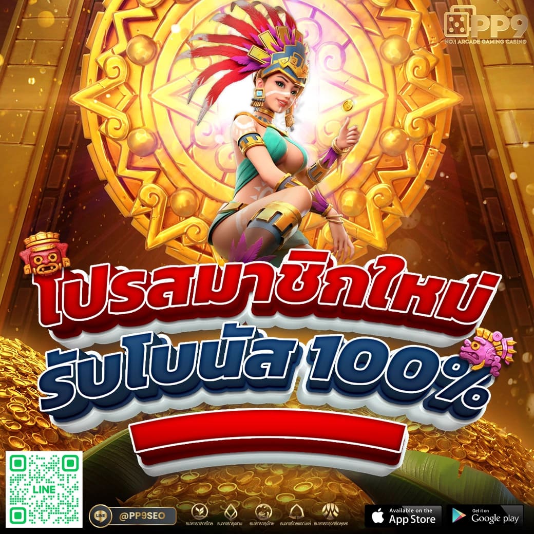 แจกเครดิตฟรี 100 ไม่ต้องฝาก ไม่ต้องแชร์ ล่าสุด เว็บตรง สล็อต ฝากถอนออโต้ ไม่ผ่านเอเย่นต์ 2026