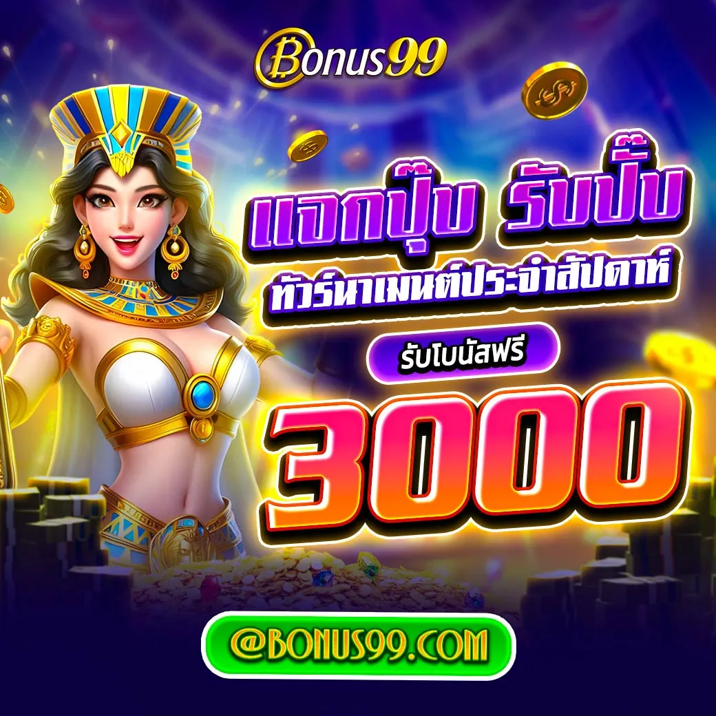 แทงหวย100 เว็บตรง สล็อต ฝากถอนออโต้ ไม่ผ่านเอเย่นต์ 2026
