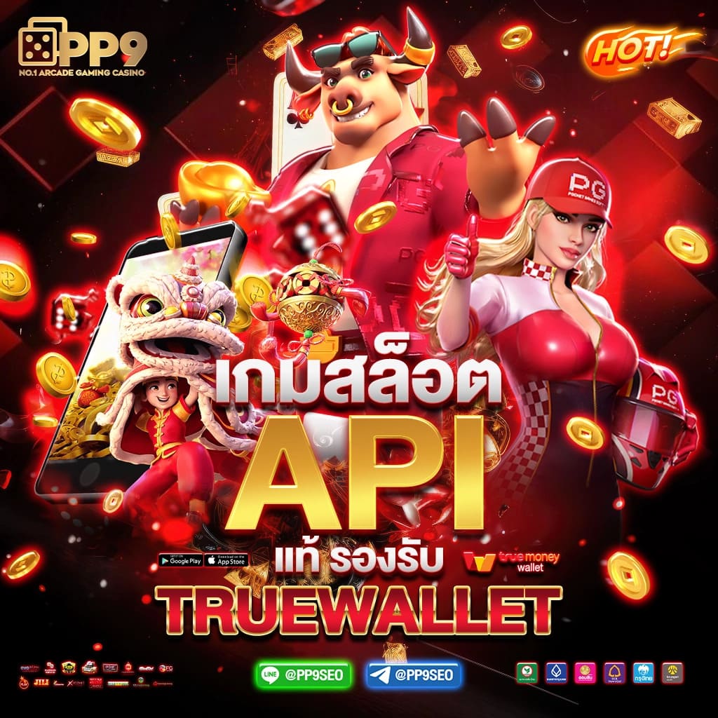 แทงหวย เว็บตรง ฝากถอนออโต้ ไม่ผ่านเอเย่นต์ สล็อต 2026