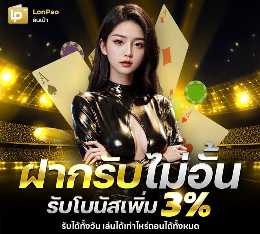 แม่จำเนียร เว็บตรง สล็อต ฝากถอนออโต้ ไม่ผ่านเอเย่นต์ 2026