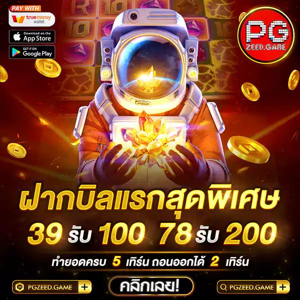 โค้ดเครดิตฟรี 50 ล่าสุด เว็บตรง สล็อต ฝากถอนออโต้ 2026