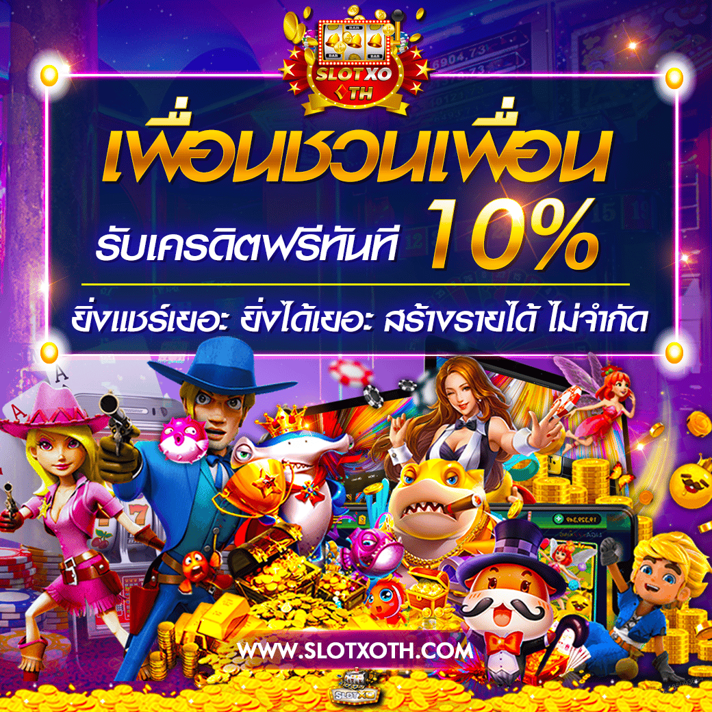โปรฝาก5รับ100ถอนไม่อั้นวอเลท เว็บตรง สล็อต ฝากถอนออโต้ 2026