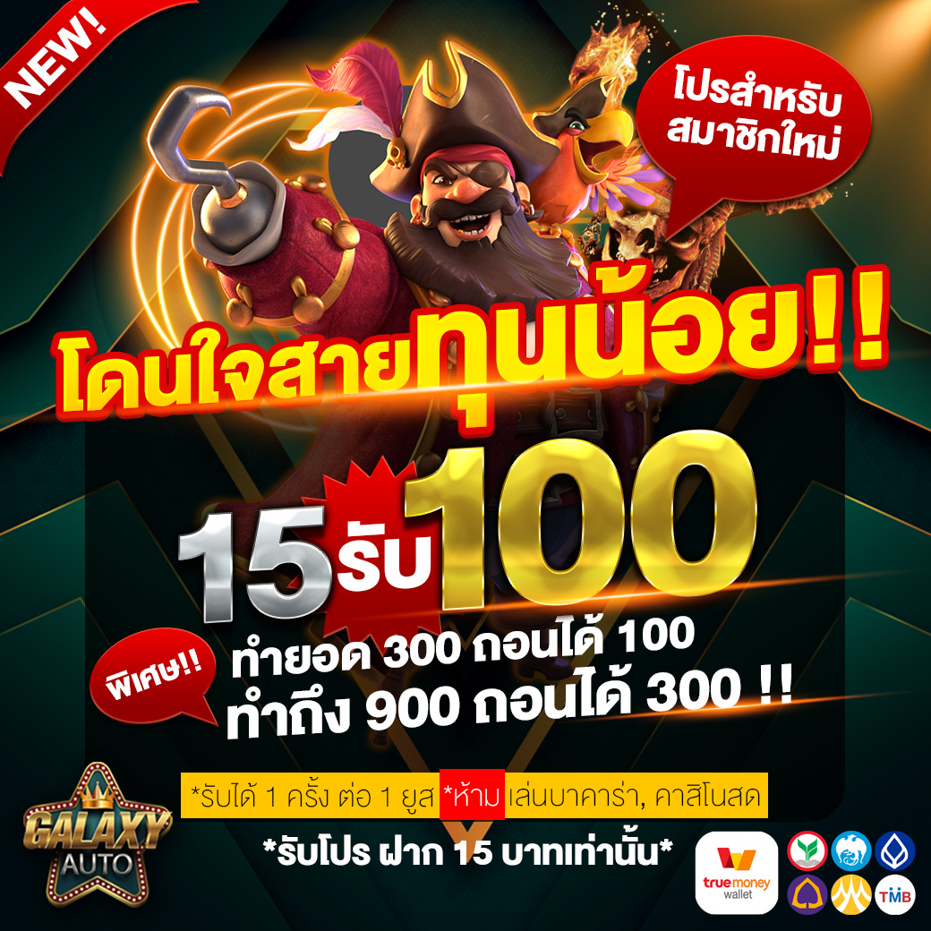 ไทเกอร์444 เว็บตรง สล็อต ฝากถอนออโต้ ไม่ผ่านเอเย่นต์ 2026
